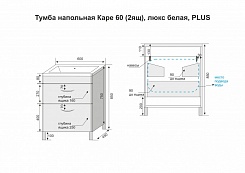 Style Line Мебель для ванной Каре 60 напольная Люкс Plus – фотография-13